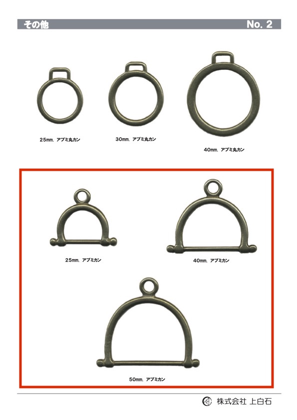 STIRRUP-RING Abumikan[Boucles Et Anneau] Kamishiraishi