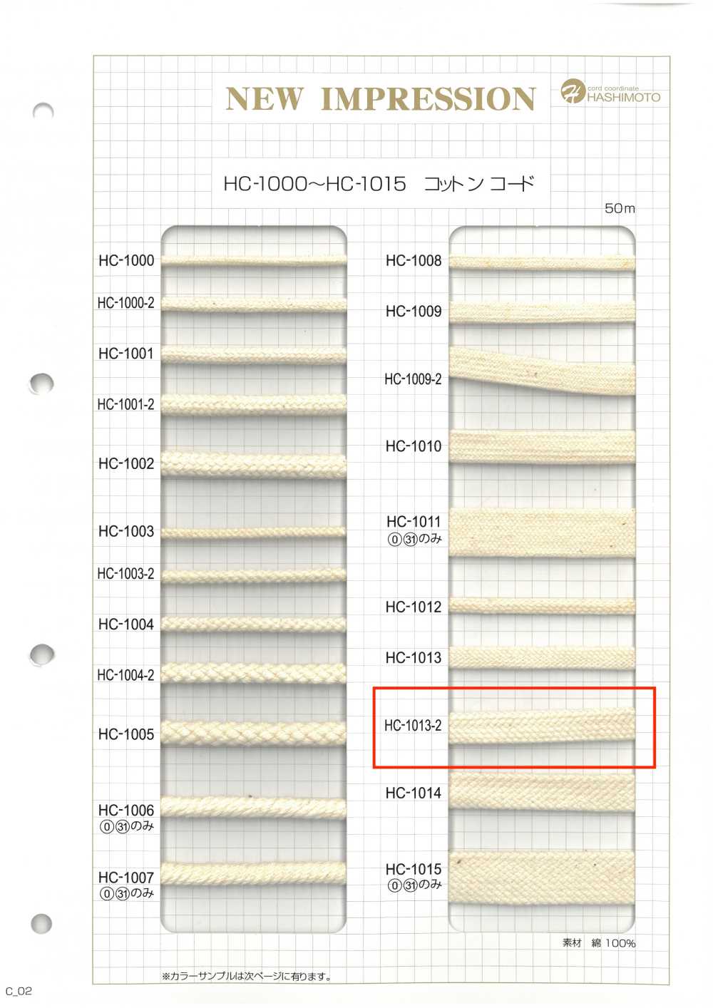 HC-1013-2 Sac En Coton Grain De Pierre Avec Cordon M[Ruban Ruban Cordon] Sans Nom