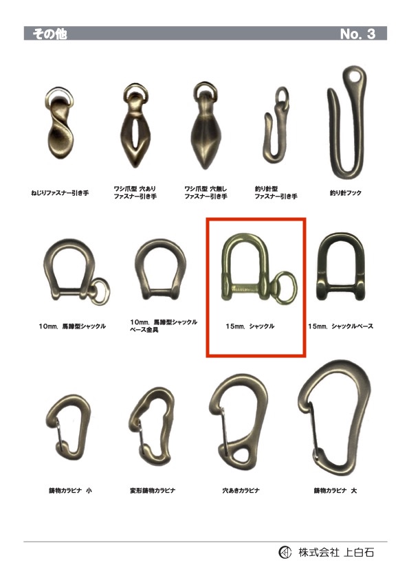 SHACKLE Manille 15 Mm[Boucles Et Anneau] Kamishiraishi