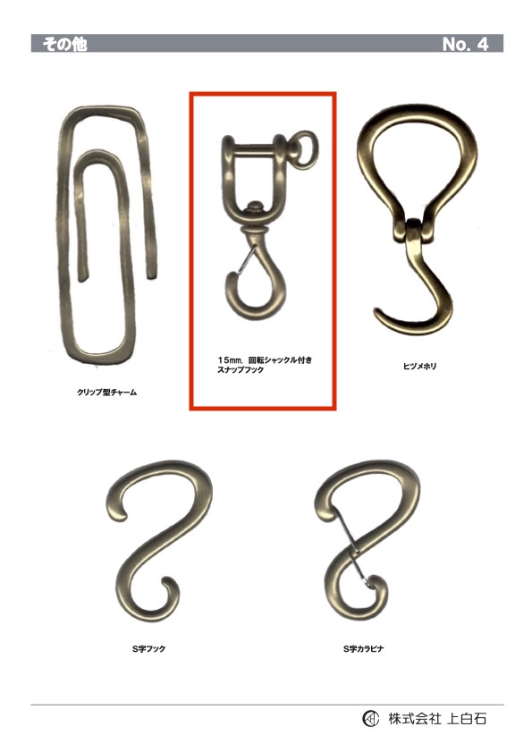 SWIVEL-SHACKLE-SNAP- Mousqueton à Bouton-pression Avec Manille Pivotante 15 Mm[Marchandises Diverses Et Autres] Kamishiraishi