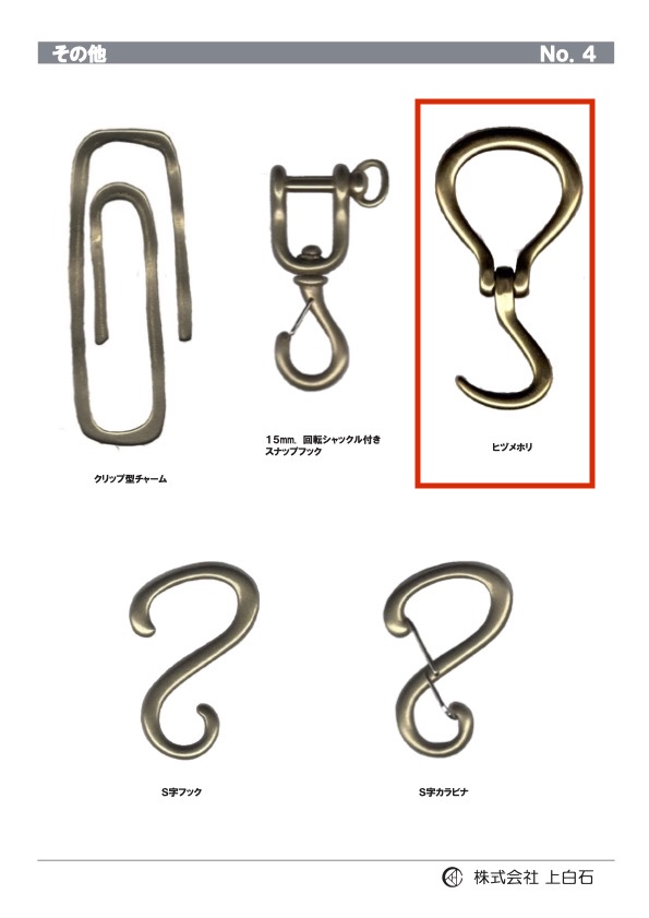 HOOF-PICK Creux Du Sabot[Marchandises Diverses Et Autres] Kamishiraishi