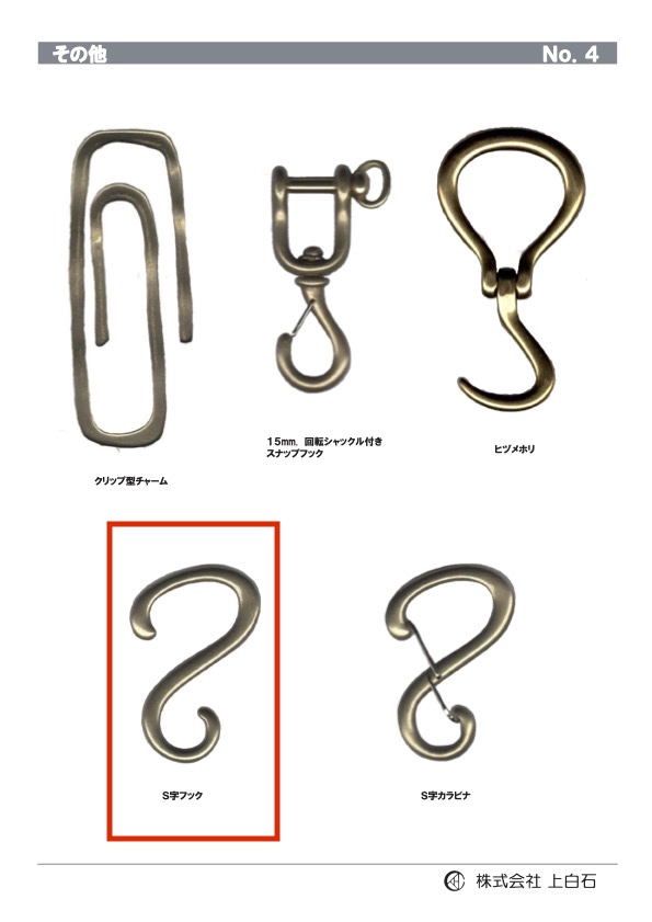 S-HOOK Crochet à Fil Unique[Marchandises Diverses Et Autres] Kamishiraishi