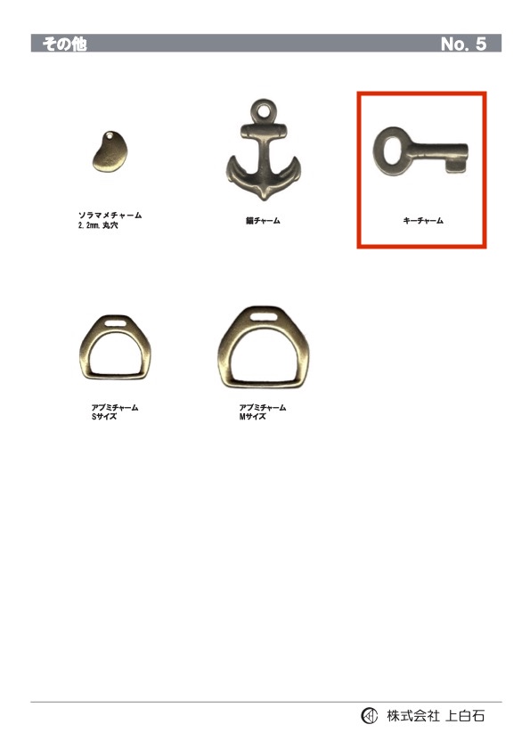 KEY-CHARM Porte-clés[Marchandises Diverses Et Autres] Kamishiraishi