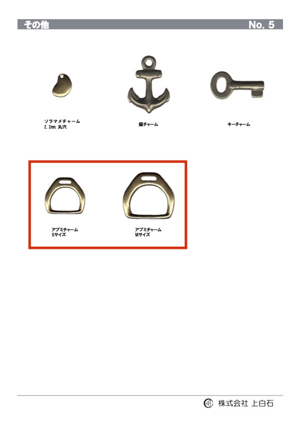 STIRRUP-CHARM Charme Abumi[Marchandises Diverses Et Autres] Kamishiraishi