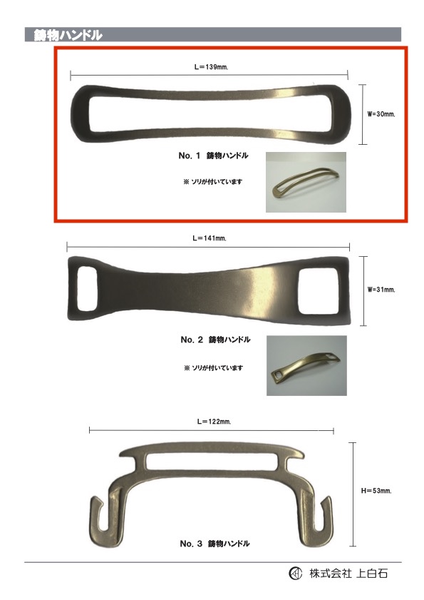CAST-METAL-HANDLE-NO Poignée En Fonte NO1[Marchandises Diverses Et Autres] Kamishiraishi