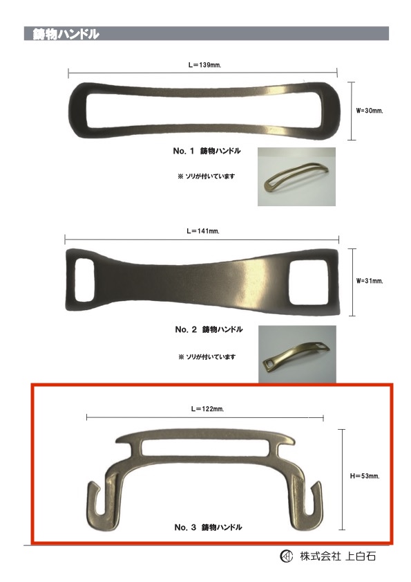 C-M-HANDLE-NO3 Poignée En Fonte NO3[Marchandises Diverses Et Autres] Kamishiraishi