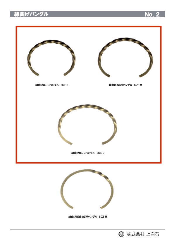 TWISTED-WIRE-BANGLE Bracelet Jonc Torsadé En Fil De Fer[Marchandises Diverses Et Autres] Kamishiraishi
