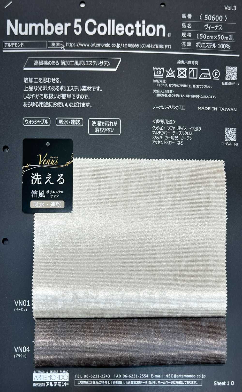 50600 Vénus[Fabrication De Textile] Artemond