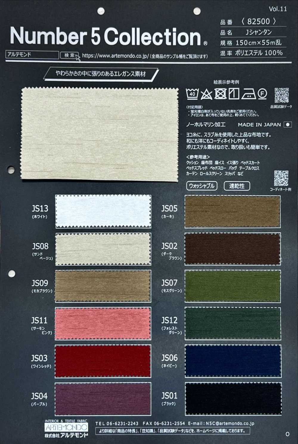 82500 J Shantung[Fabrication De Textile] Artemond