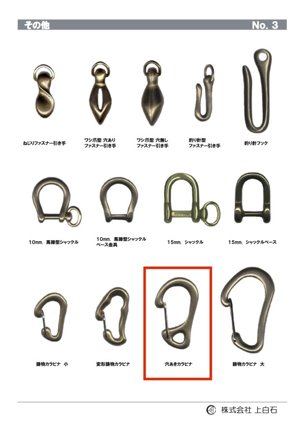 HOLED-CARABINER Mousqueton Avec Trous[Boucles Et Anneau] Kamishiraishi