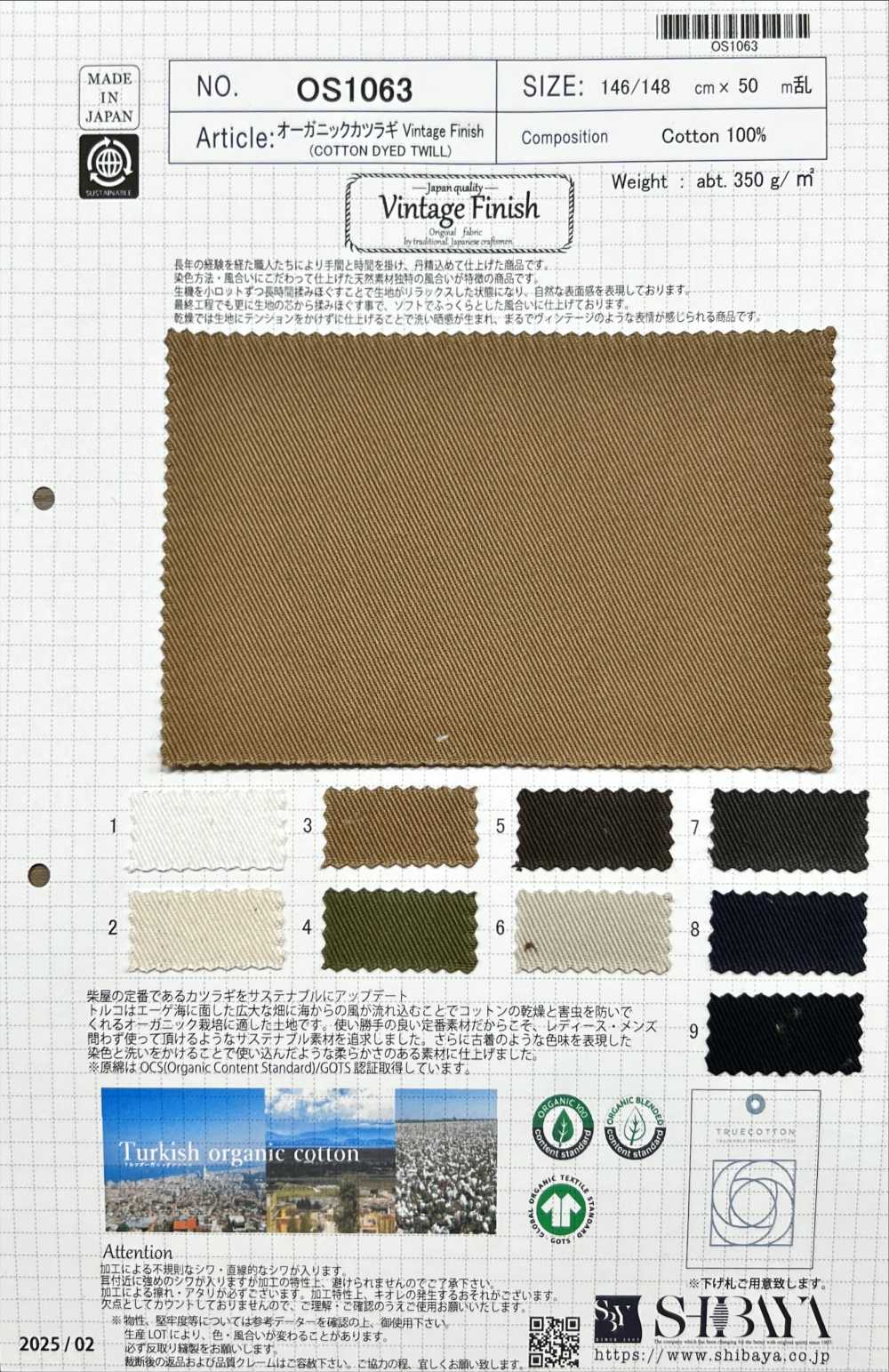 OS1063 Exercice Organique[Fabrication De Textile] SHIBAYA