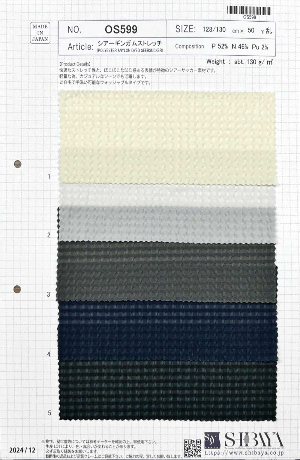 OS599 Tissu Extensible à Carreaux Transparents[Fabrication De Textile] SHIBAYA