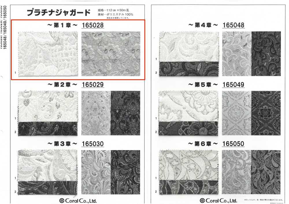 165028 Platinum Jacquard ~Chapitre 1~[Fabrication De Textile] Corail