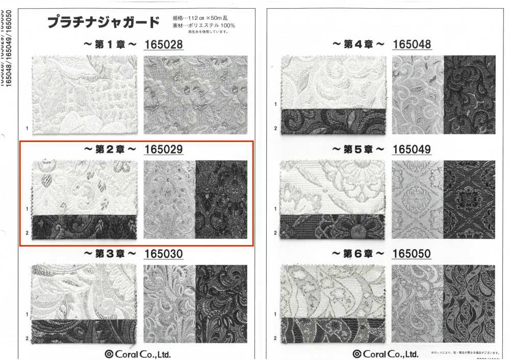 165029 Platinum Jacquard ~Chapitre 2~[Fabrication De Textile] Corail