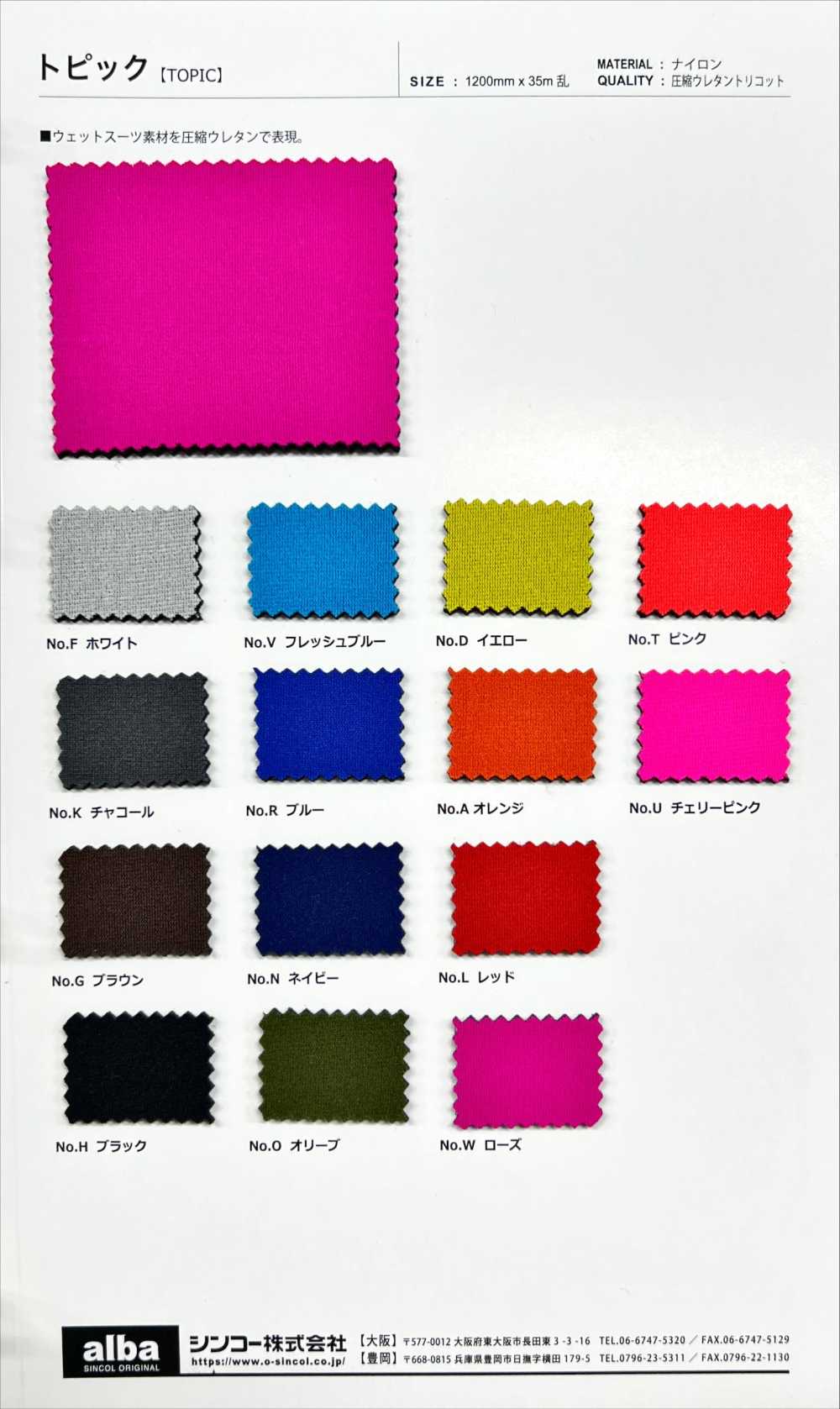 TOPIC Sujet[Fabrication De Textile] Shinko