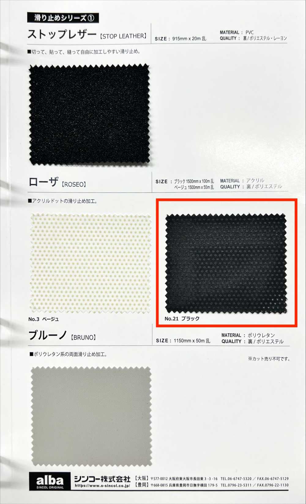 ROSEOBK Rose Noire[Fabrication De Textile] Shinko