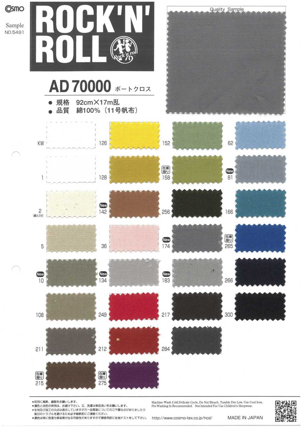 AD70000 Croix De Bateau[Fabrication De Textile] COSMO TEXTILE