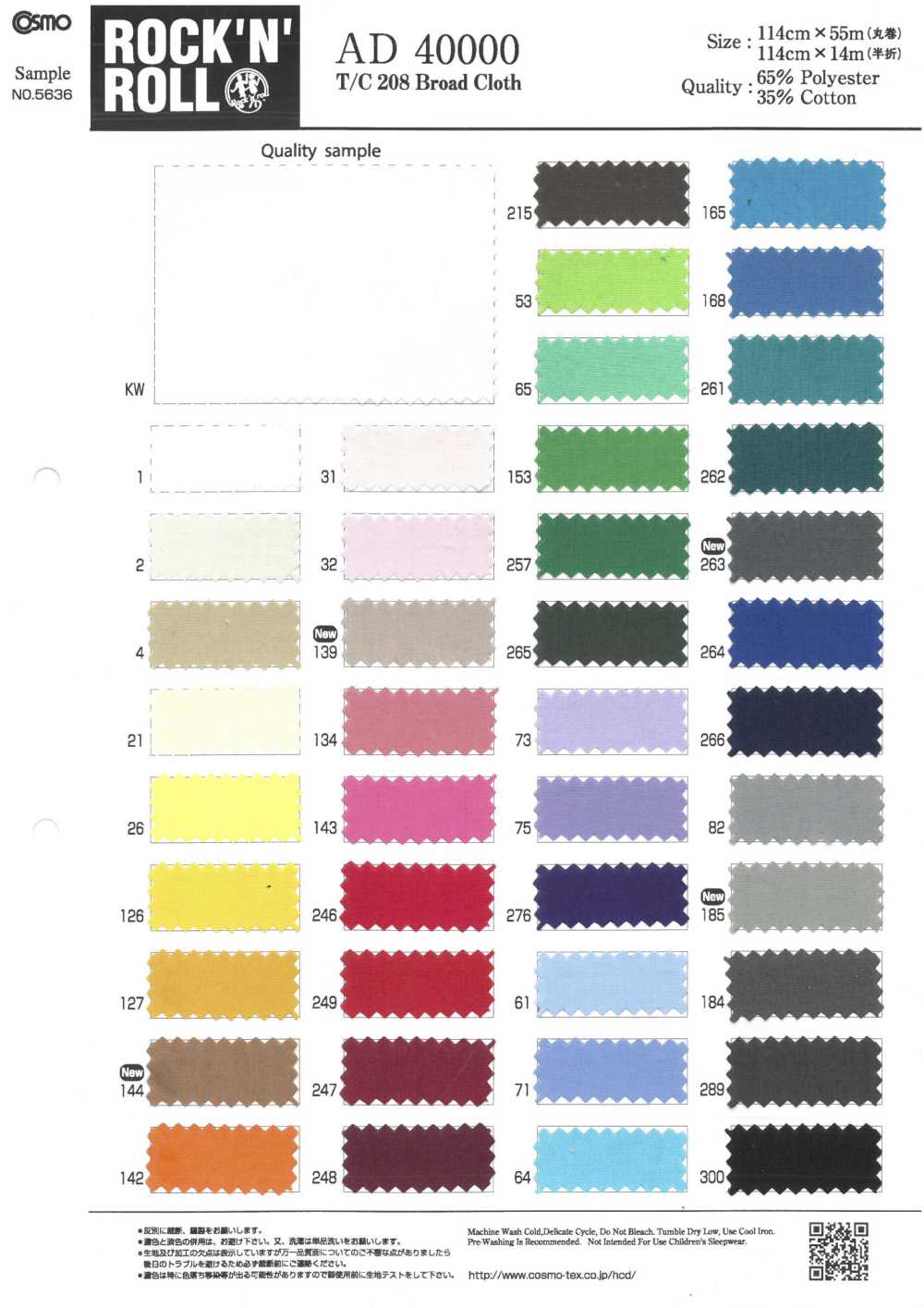 AD40000 T/C 208 Broadcloth[Fabrication De Textile] COSMO TEXTILE
