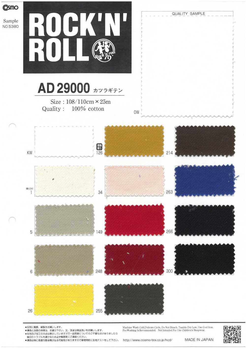 AD29000 Katsuragiten[Fabrication De Textile] COSMO TEXTILE
