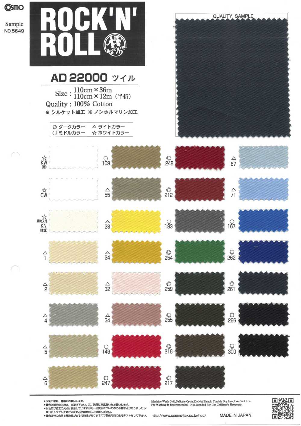 AD22000 Sergé[Fabrication De Textile] COSMO TEXTILE