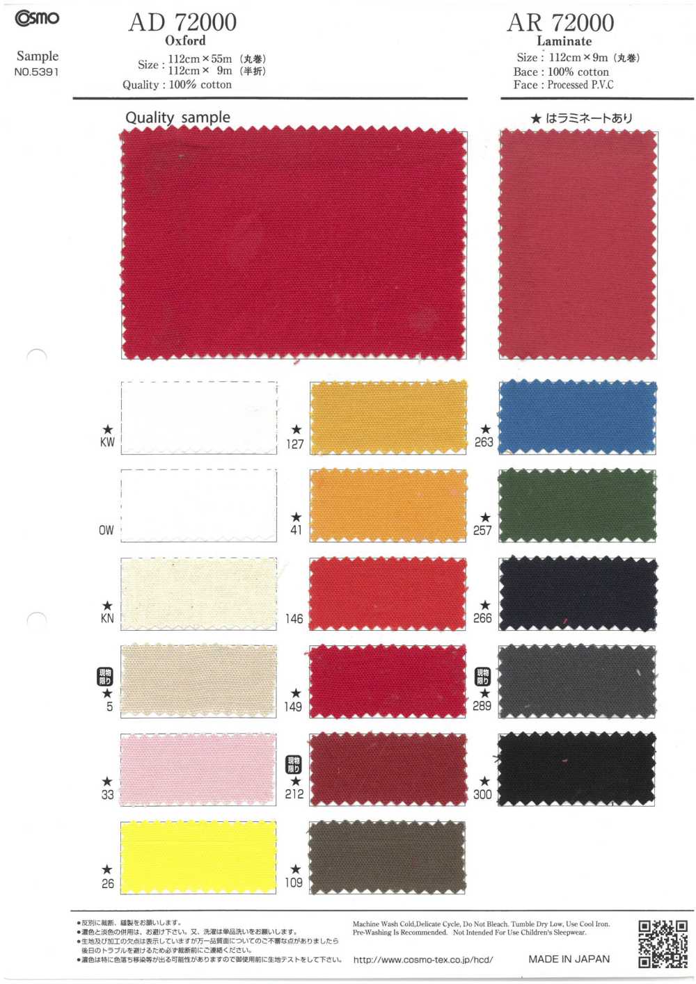 AD72000 Oxford[Fabrication De Textile] COSMO TEXTILE