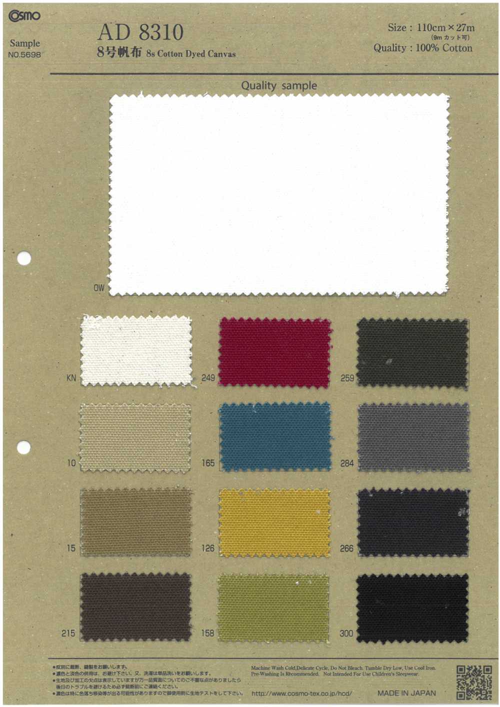 AD8310 Toile N°8[Fabrication De Textile] COSMO TEXTILE