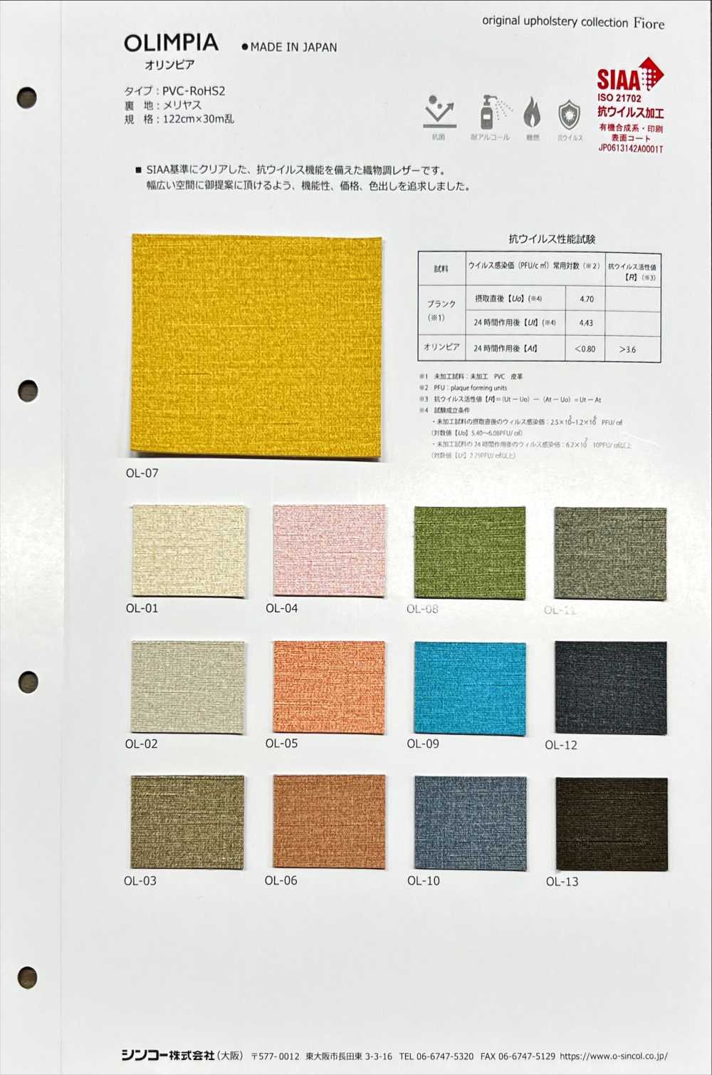OLIMPIA Olympie[Fabrication De Textile] Shinko