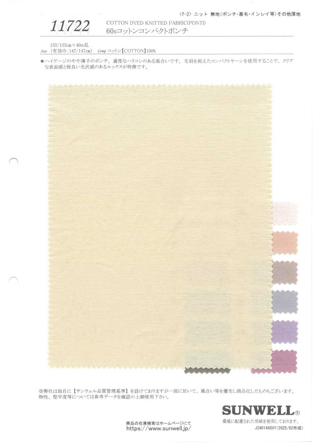 11722 60 Fils Simples En Coton Ponte Compact[Fabrication De Textile] SUNWELL