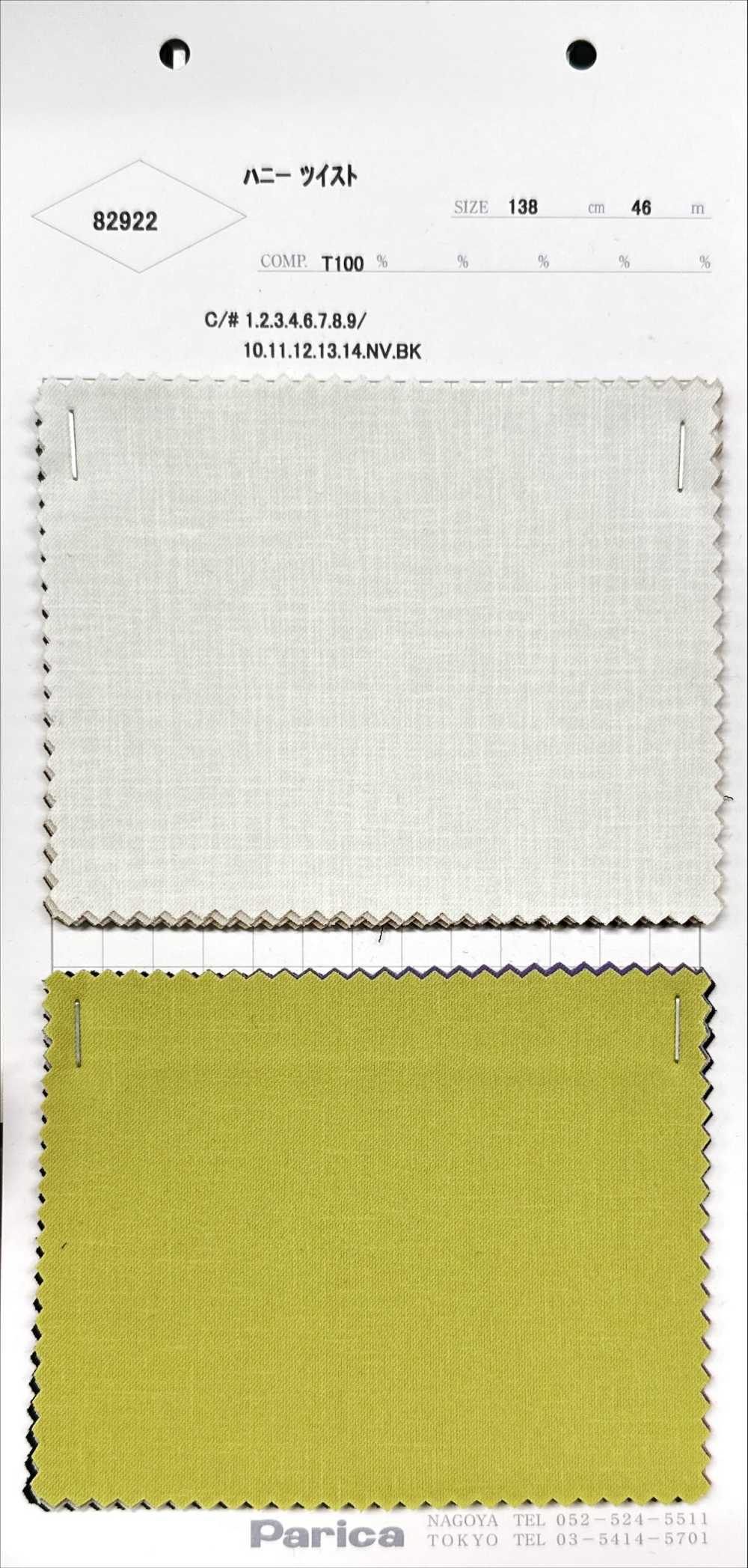 82922 Twist Au Miel[Fabrication De Textile] Parika