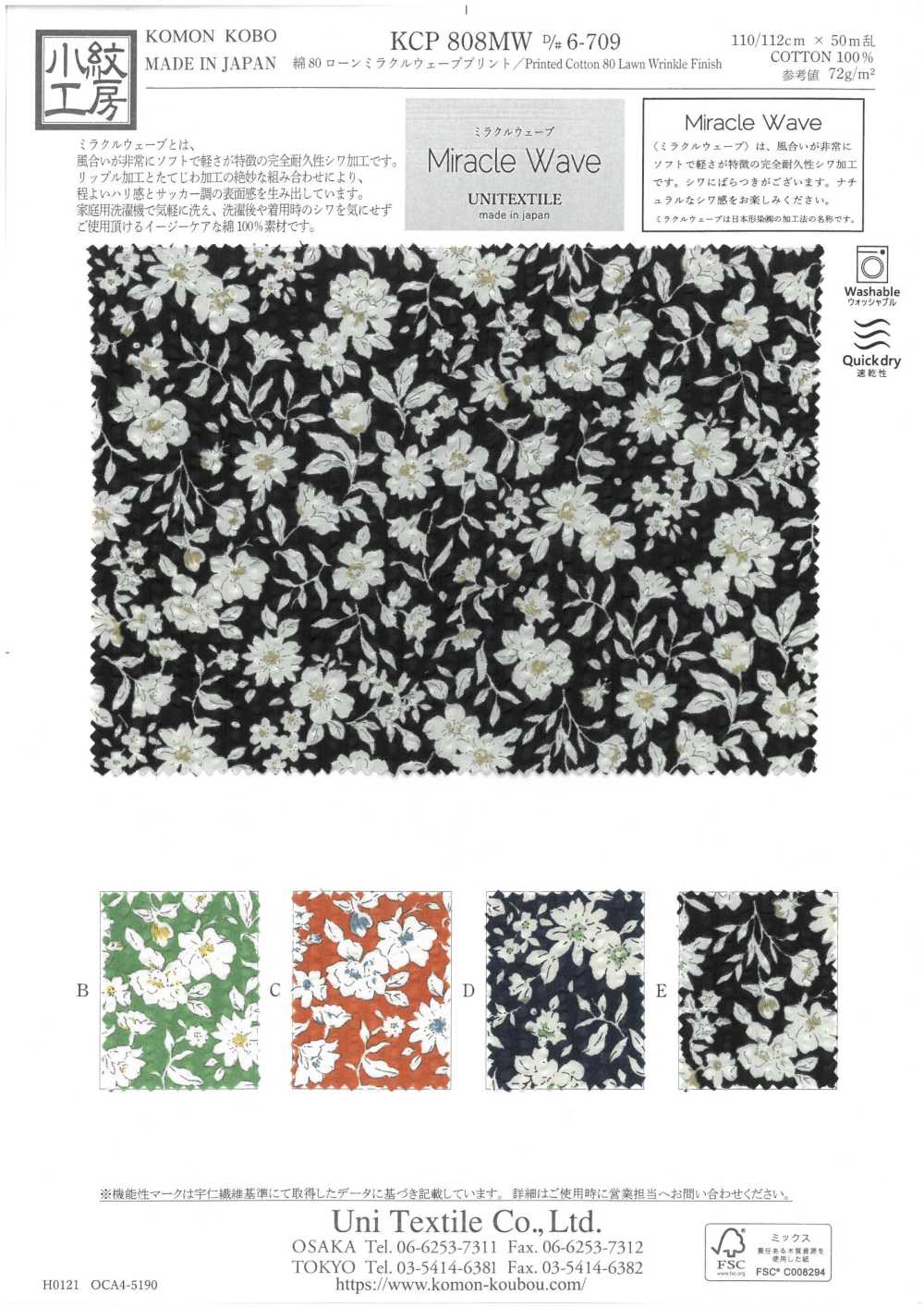 KCP808MW-D6-709 Coton 80% Linon Imprimé Miracle Wave[Fabrication De Textile] Uni Textile(Atelier Komon)