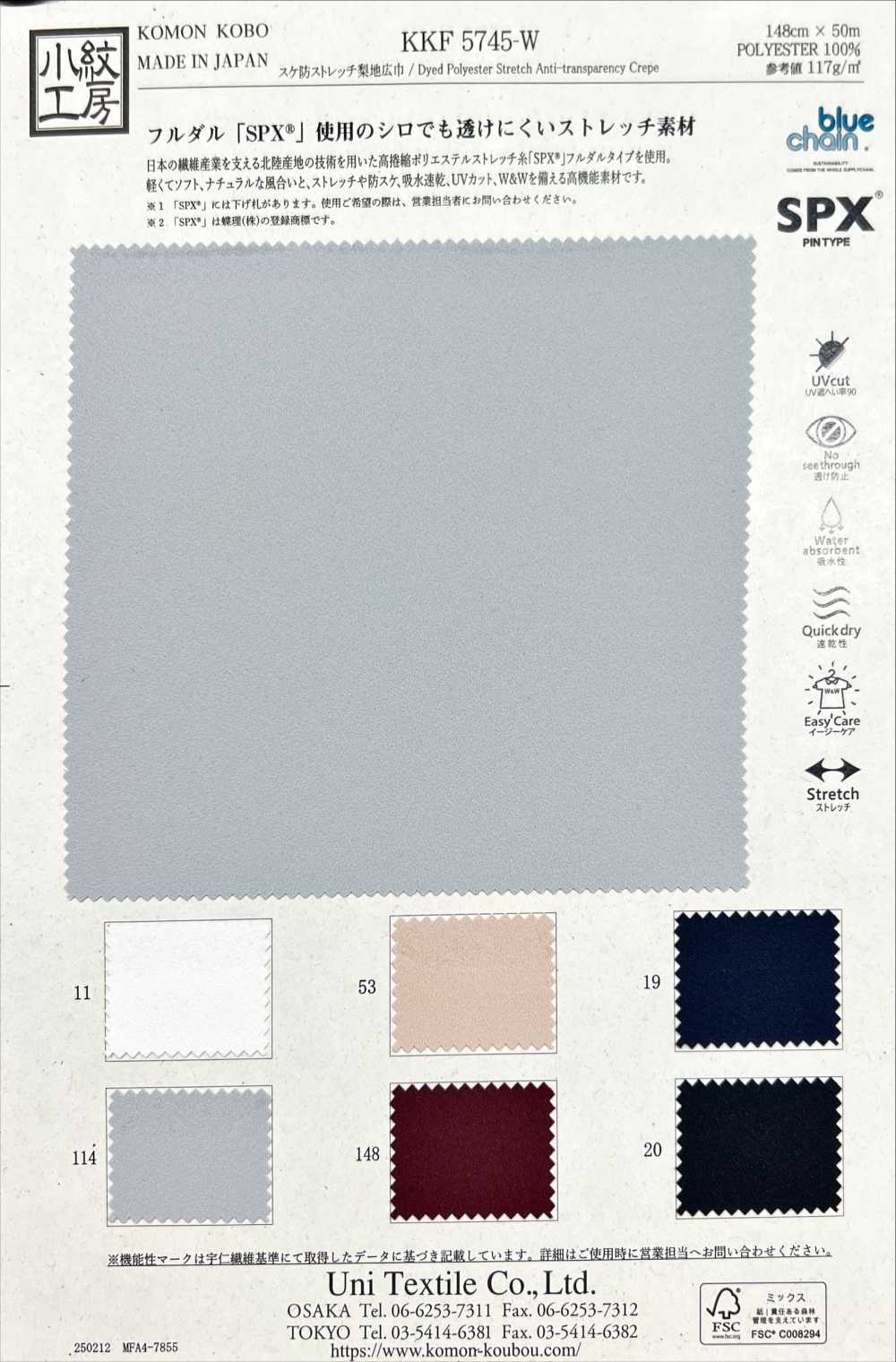 KKF5745-W Surface Antidérapante Extensible Et Lavée Au Sable Large[Fabrication De Textile] Uni Textile(Atelier Komon)