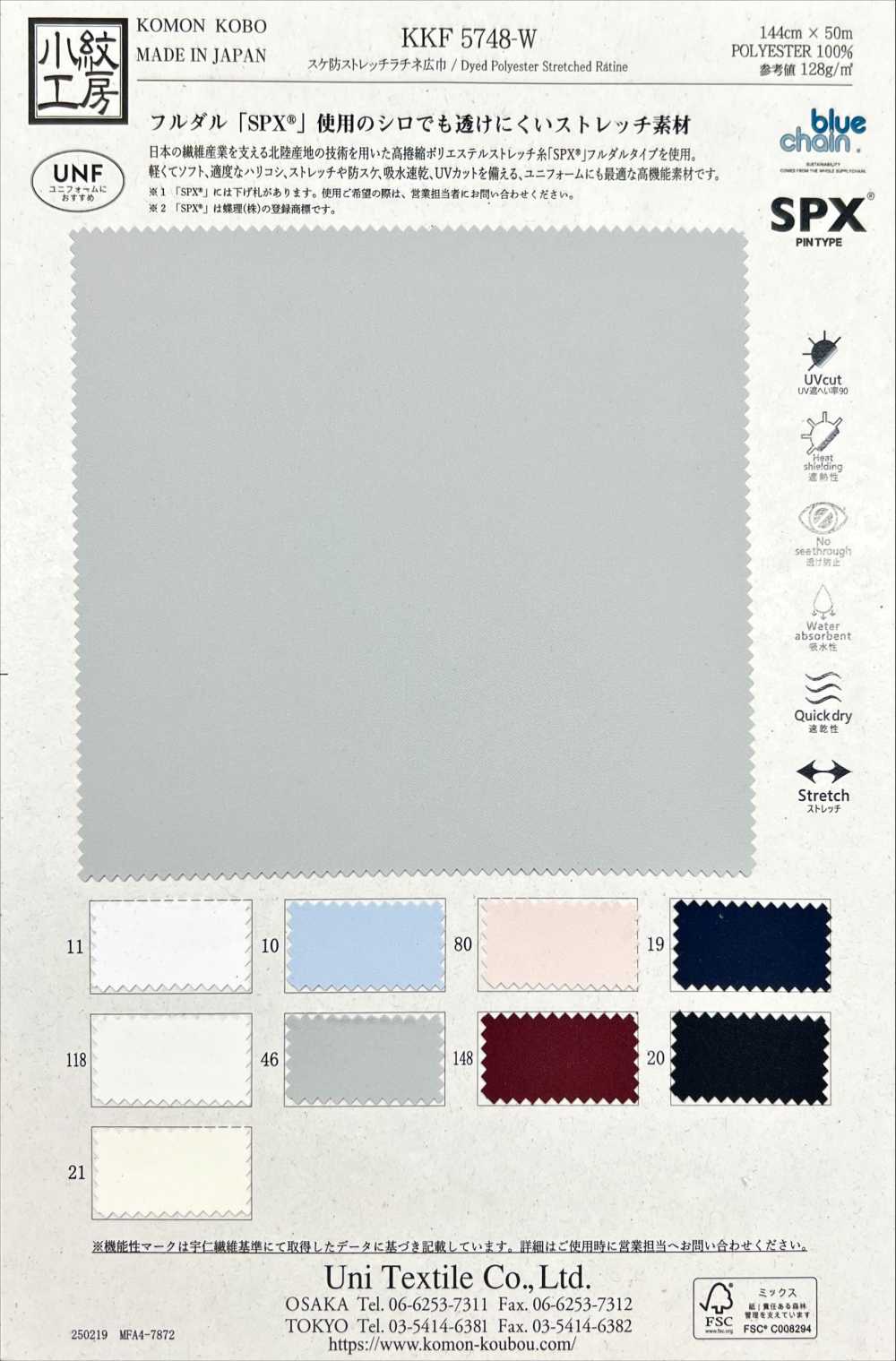 KKF5748-W Ratine Résistante Au Patinage[Fabrication De Textile] Uni Textile(Atelier Komon)