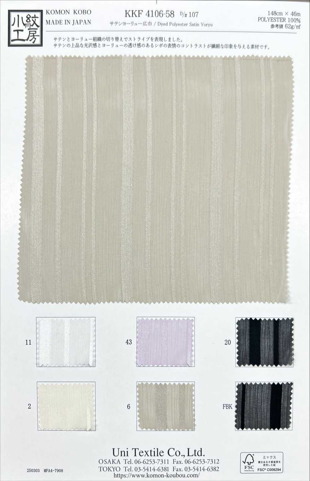 KKF4106-58 Satin Yoryu Large Largeur[Fabrication De Textile] Uni Textile(Atelier Komon)