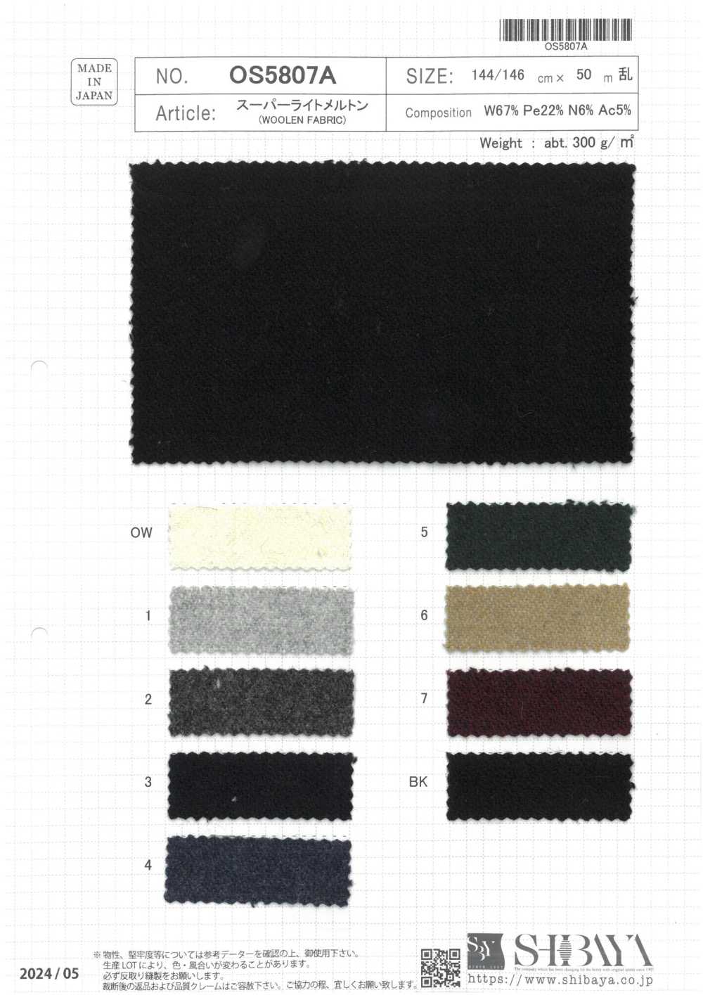 OS5807A Melton Super Léger[Fabrication De Textile] SHIBAYA