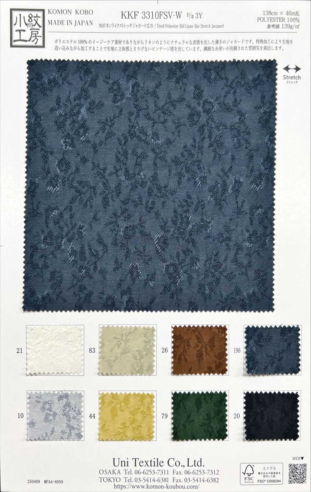 KKF3310FSV-W-D3Y Jacquard Extensible 30d Aspect Lin, Grande Largeur[Fabrication De Textile] Uni Textile(Atelier Komon)