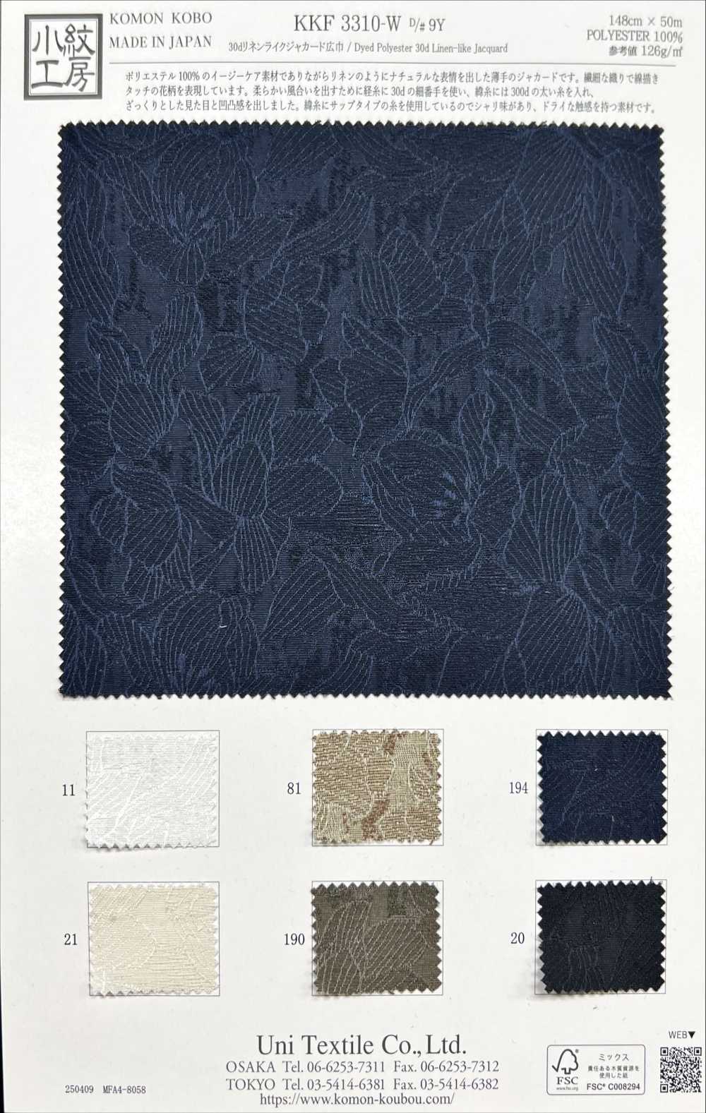 KKF3310-W-D9Y Jacquard Imitation Lin 30d Grande Largeur[Fabrication De Textile] Uni Textile(Atelier Komon)