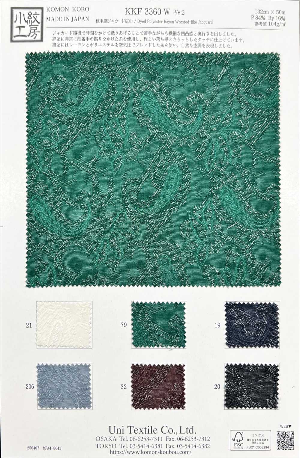 KKF3360-W-D2 Jacquard Peigné Grande Largeur[Fabrication De Textile] Uni Textile(Atelier Komon)