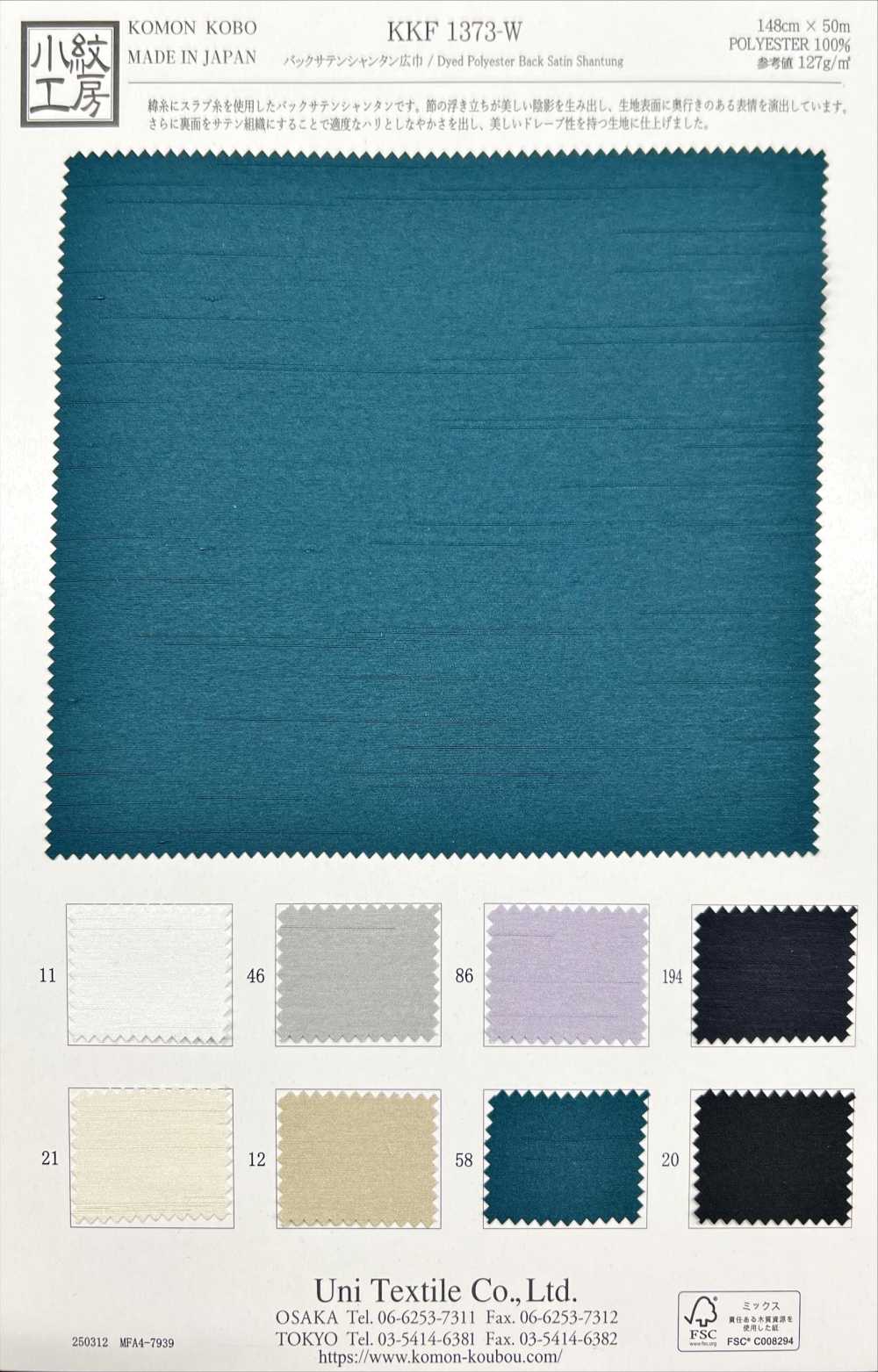 KKF1373-W Dos En Satin Shantung Grande Largeur[Fabrication De Textile] Uni Textile(Atelier Komon)