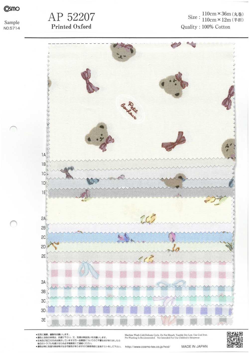 AP52207-DR Oxford Imprimé (Plié En Deux)[Fabrication De Textile] COSMO TEXTILE