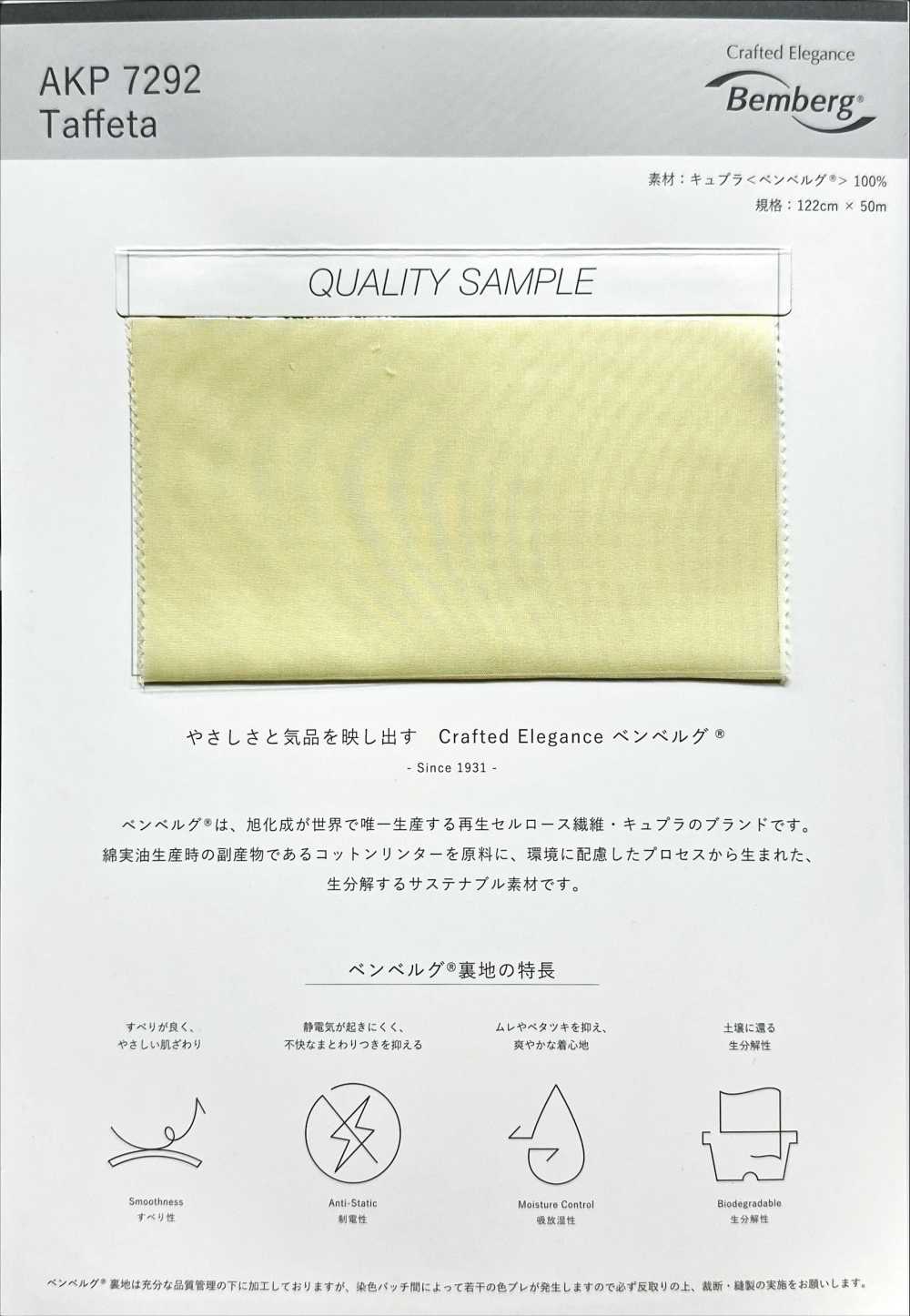 AKP7292 Élégance Artisanale Bemberg®[Garniture] Asahi KASEI