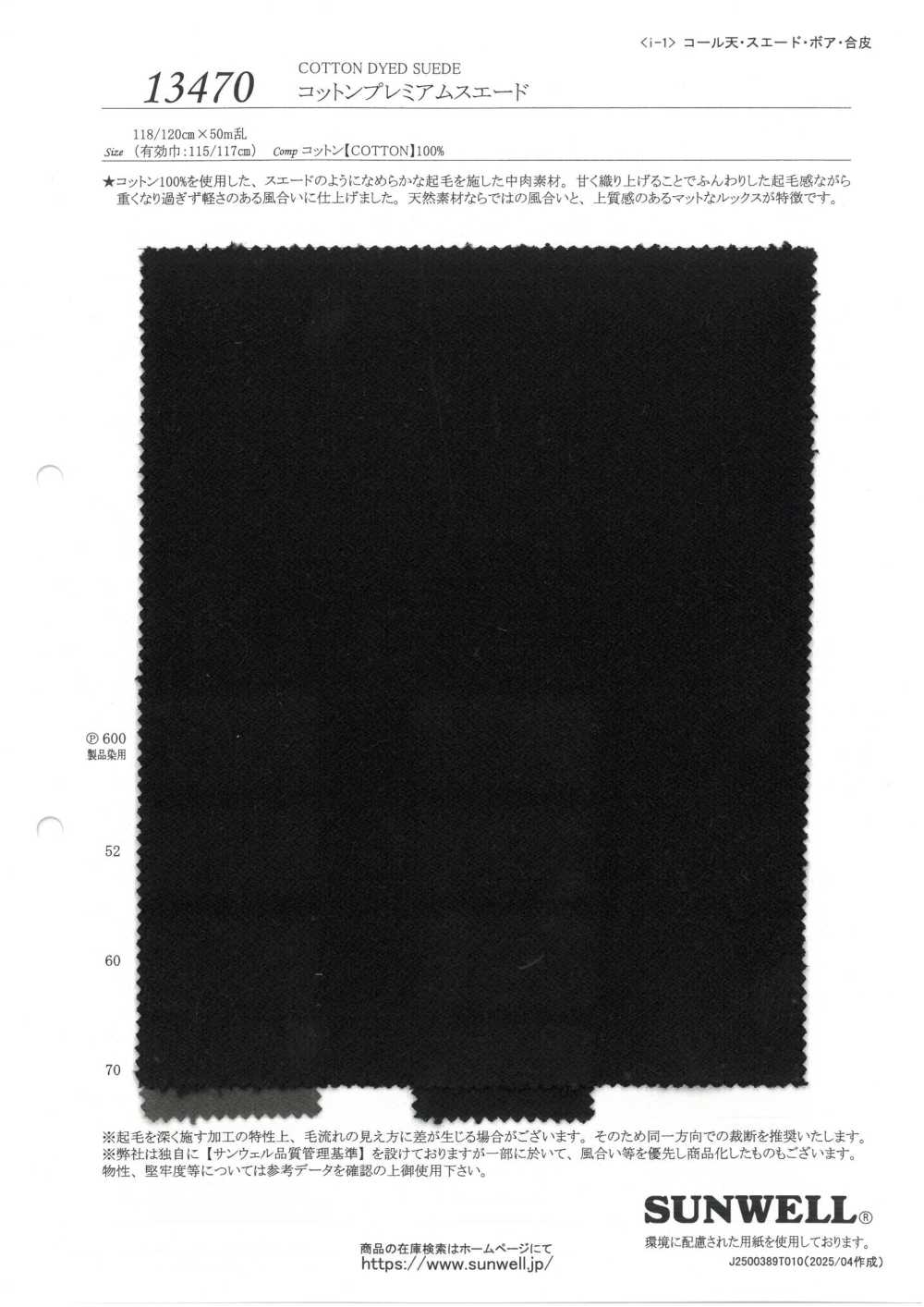 13470 Coton Suède De Qualité Supérieure[Fabrication De Textile] SUNWELL