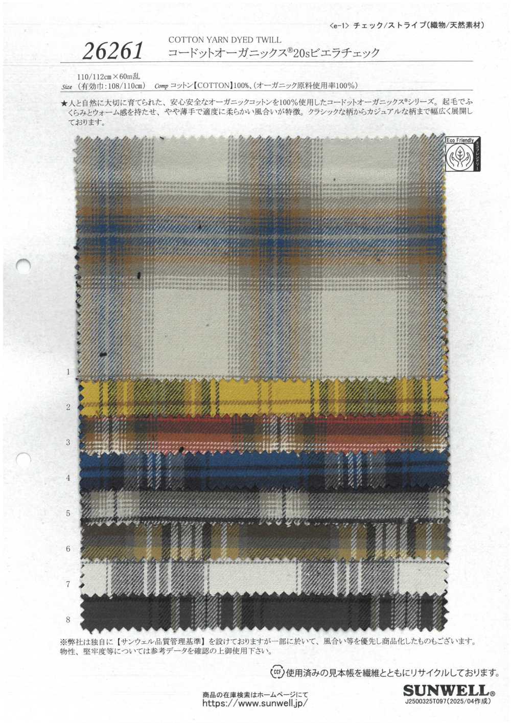 26261 Cordot Organics® 20 Fils Viyella Check[Fabrication De Textile] SUNWELL