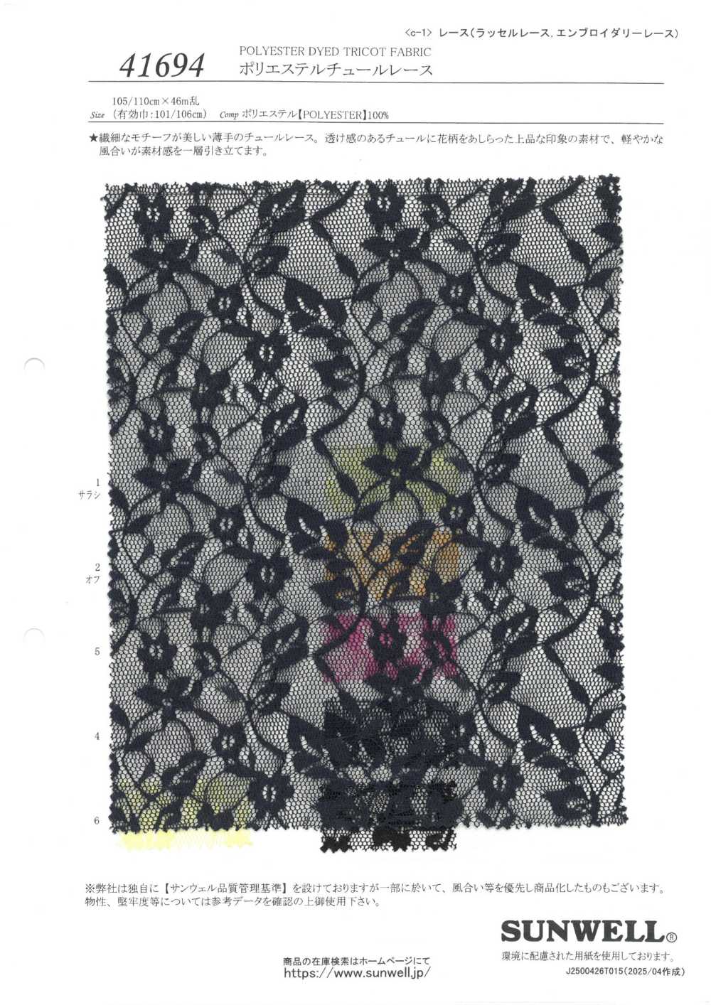 41694 Dentelle En Tulle De Polyester[Fabrication De Textile] SUNWELL
