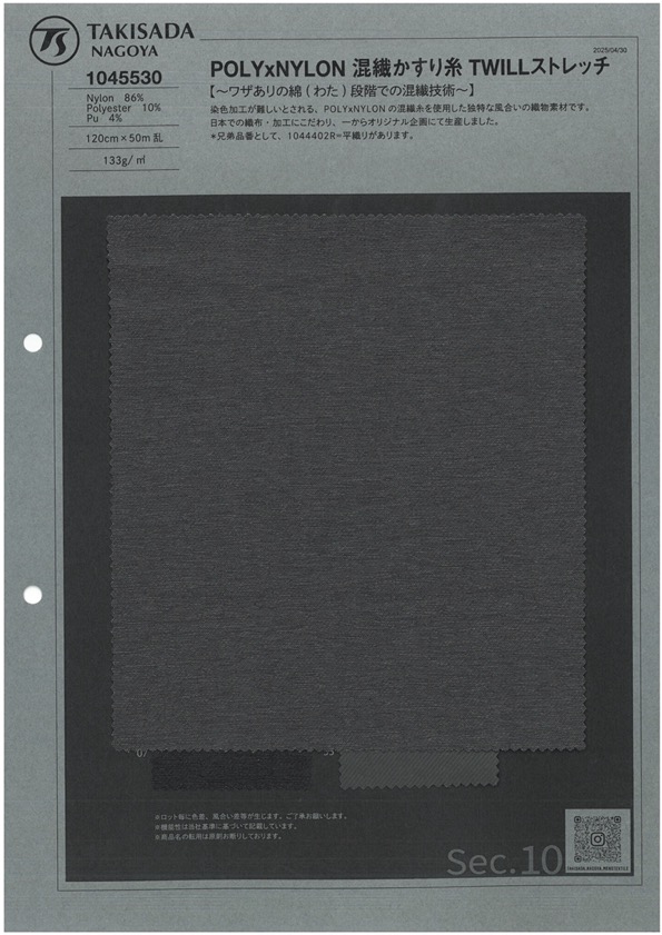 1045530 Sergé Extensible En Fil Kasuri Mélangé Poly X Nylon[Fabrication De Textile] TAKISADA NAGOYA