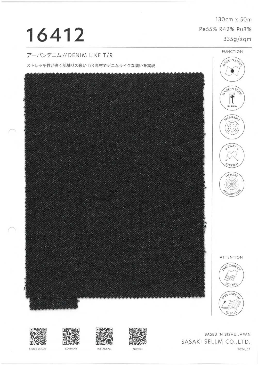 16412 DENIM URBAIN // DENIM COMME T/R[Fabrication De Textile] SASAKISELLM