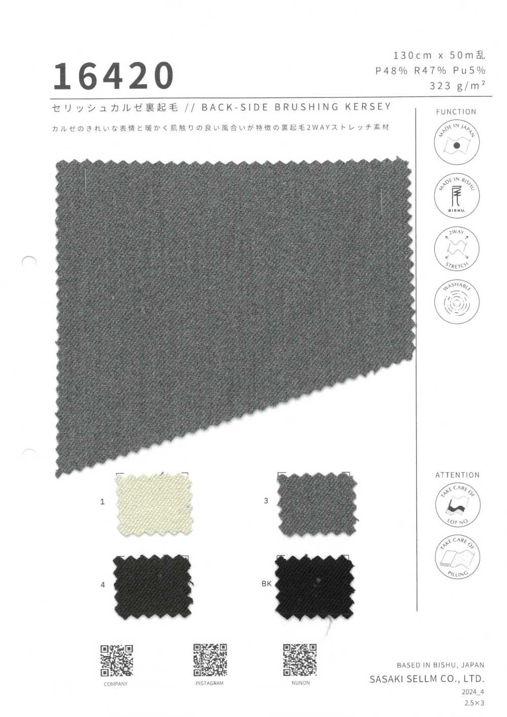 16420 Serish Kersey Fleece Fuzzy[Fabrication De Textile] SASAKISELLM