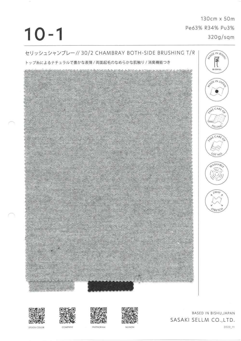 10-1 Serish Chambray[Fabrication De Textile] SASAKISELLM
