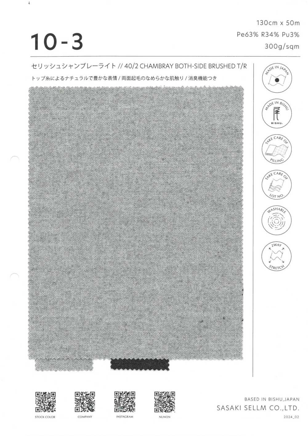 10-3 Chambray Clair Tchèque[Fabrication De Textile] SASAKISELLM