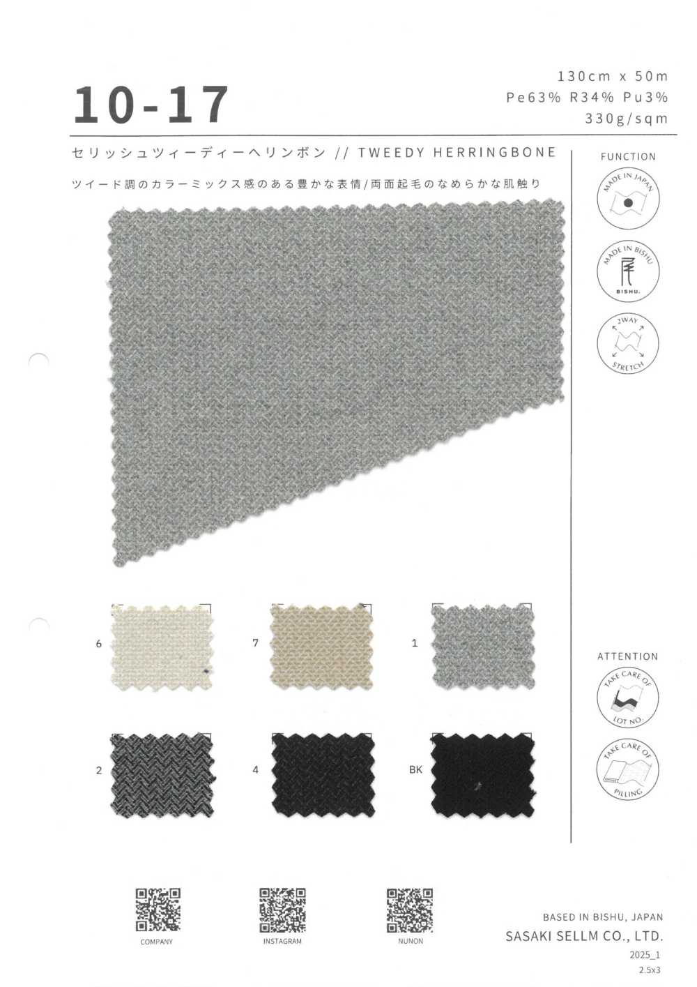 10-17 Tweed à Chevrons Salish[Fabrication De Textile] SASAKISELLM