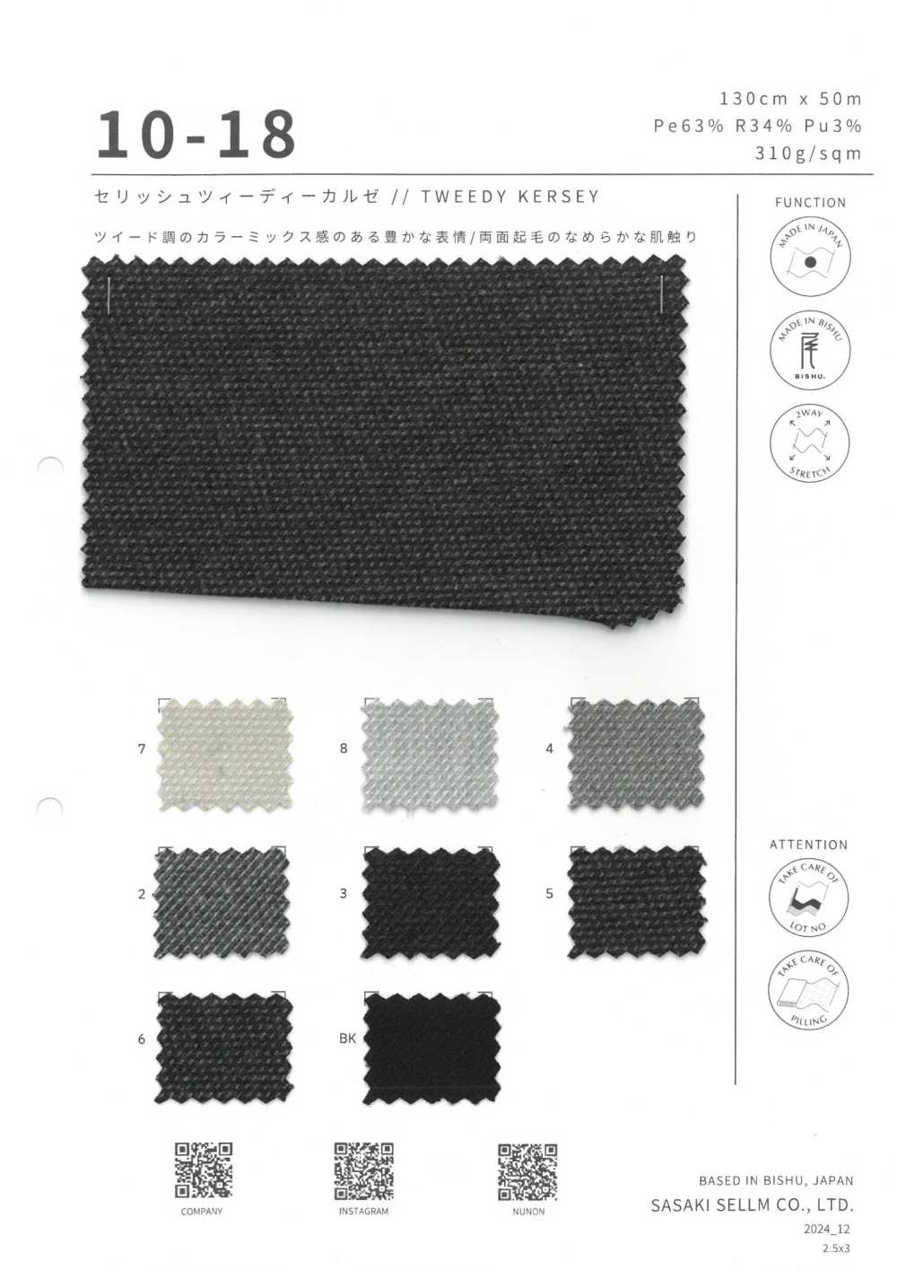 10-18 Celish Tweedy Kersey[Fabrication De Textile] SASAKISELLM